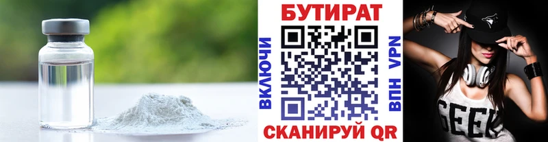 kraken ONION  наркота  Рыльск  БУТИРАТ бутандиол 