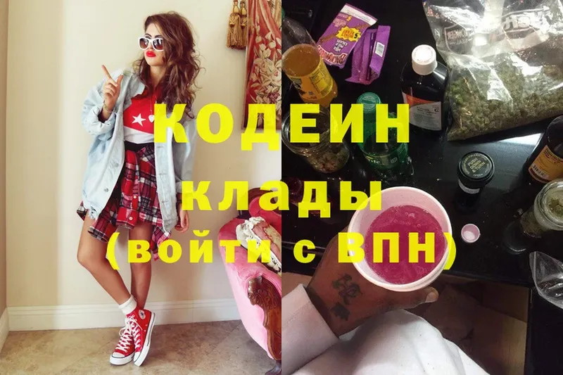 Codein Purple Drank  Рыльск 