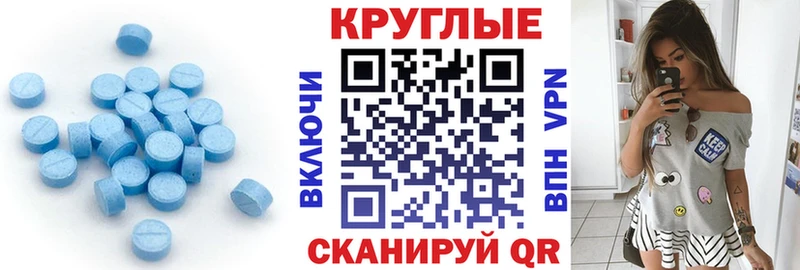 Ecstasy таблы  Рыльск 