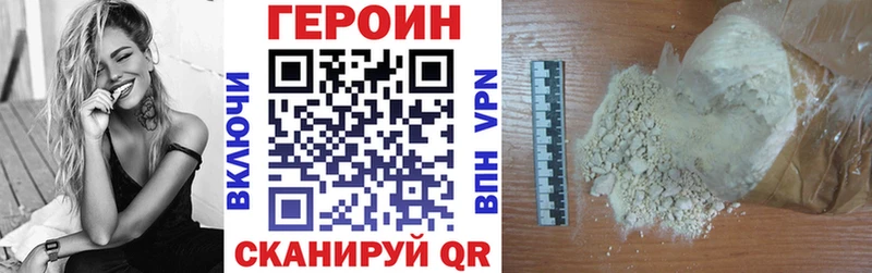 где купить ОМГ ОМГ ссылки ГЕРОИН белый Рыльск