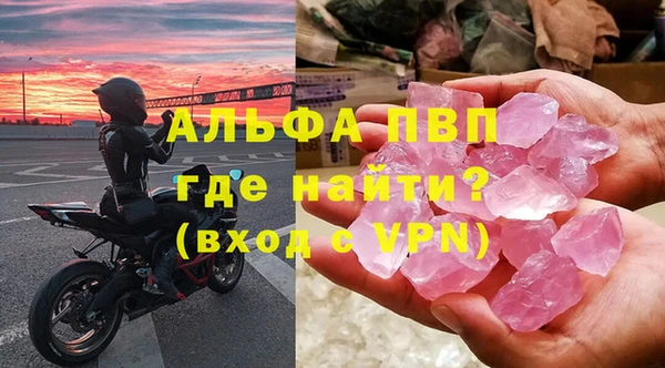 альфа пвп VHQ Новодвинск