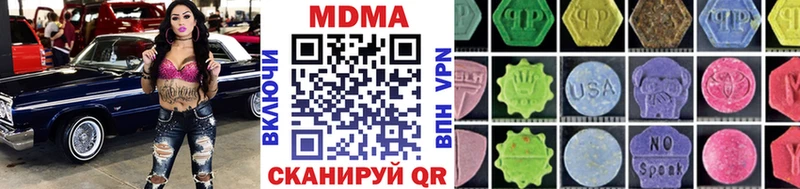 МДМА crystal  Рыльск 
