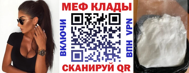 МЯУ-МЯУ мука  купить наркотики цена  Рыльск 