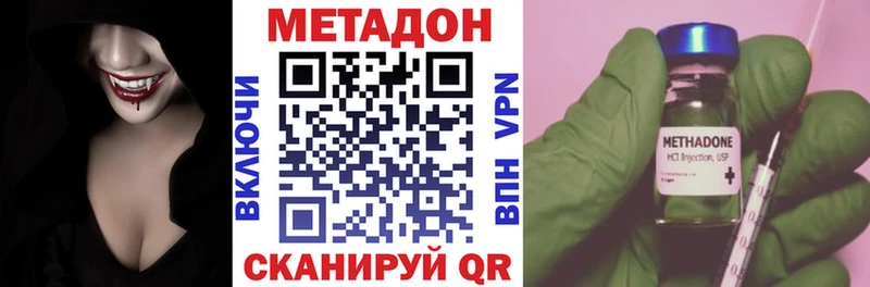 МЕТАДОН methadone Рыльск